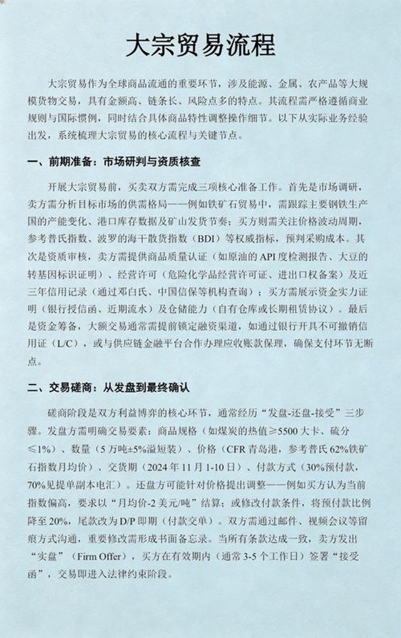 商贸批发：洞察市场风云，谱写商业新篇章